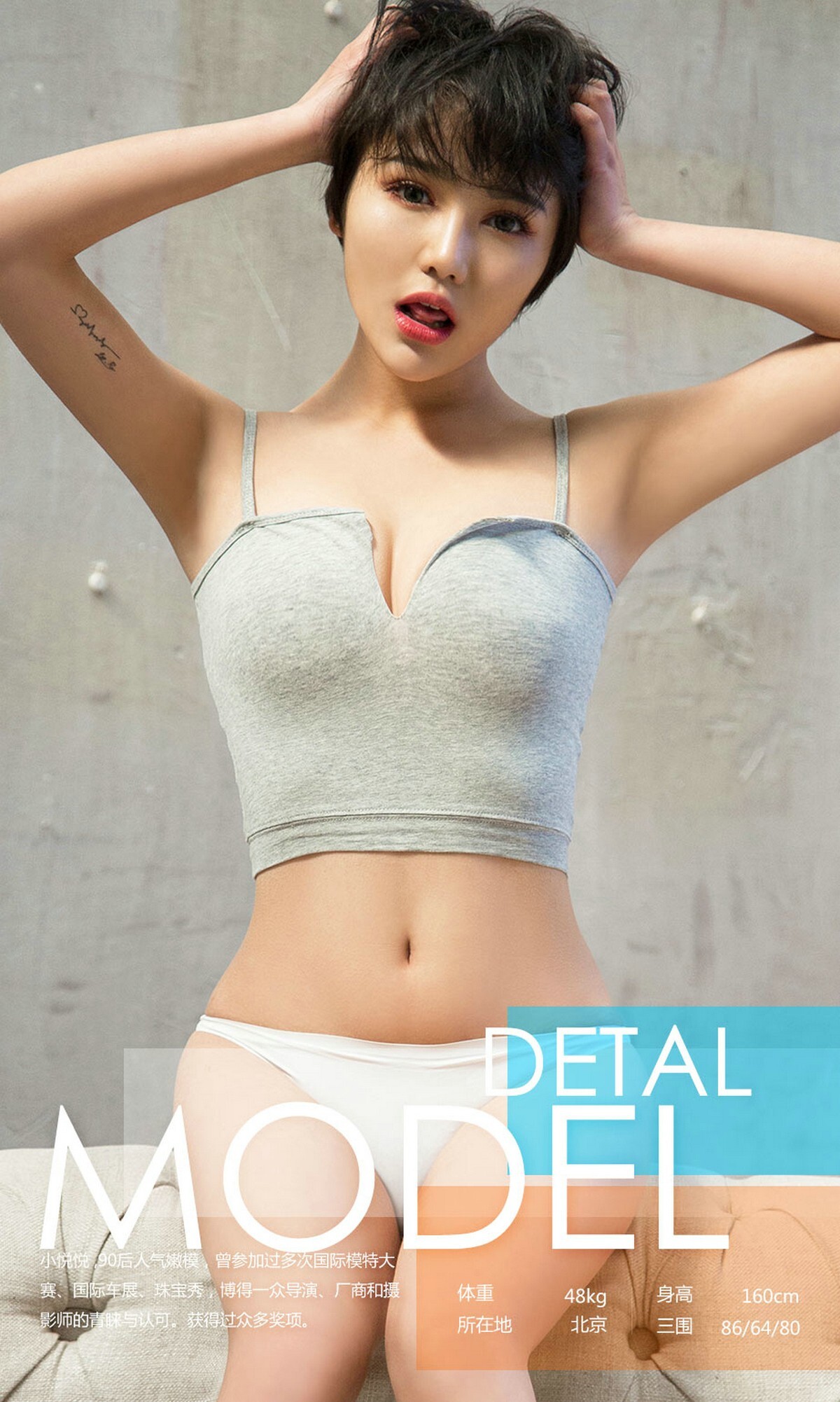 [尤果性感美女爱尤物]2017APPNo.693 小悦悦